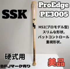 【美品】SSK ProEdge 木製バット PE3005 H52 84cm