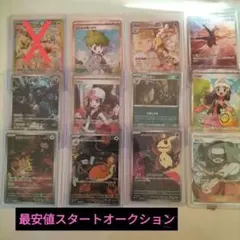 f*5様 ポケモンカード リーリエ　ブラッキー　AR SR まとめ売り