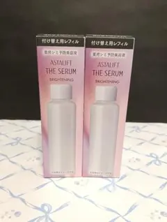 アスタリフト ザ セラム ブライトニング 薬用シミ予防美容液 レフィル 2個