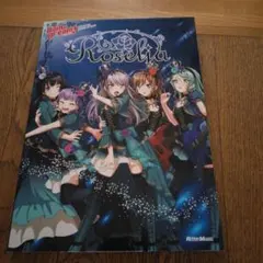 バンドリ！オフィシャル・バンドスコア Roseliaのサムネイル