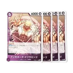 ワンピースカード　ドンキホーテドフラミンゴ　R　THE BEST2　4枚