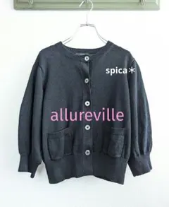 【美品】allureville サマーニット　パフスリーブカーディガン黒のサムネイル