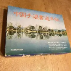 Item thumbnail for item cda903fd-8d88-4001-ad23-4671be5bd04a