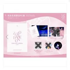 ZB1 fancon DVD FC限定版