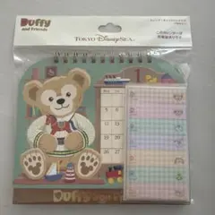 ディズニーシー限定　Duffy and Friends 2026年卓上カレンダー