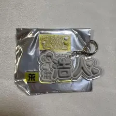 阪神タイガース　才木浩人　ぷっくりアクリルキーホルダー