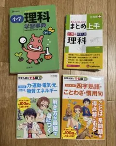 2026年最新】参考書 中学受験の人気アイテム - メルカリ