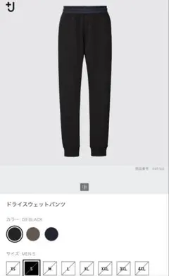2025年最新】uniqlo ユニクロ +j ドライスウェットパンツの人気