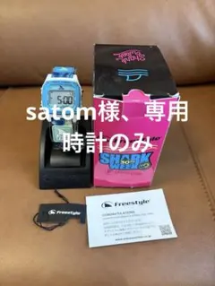 satom様、専用　FreeStyleのサムネイル
