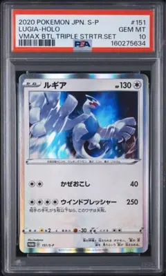 25-07-347)【PSA10】ルギア プロモ 237/SM-P - メルカリ