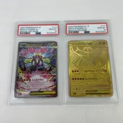 【PSA10】 エクソシスター・カルマエル ミカエリス　プリズマ　連番 PSA10】 エクソシスター・カルマエル ミカエリス プリズマ 連番 - メルカリ