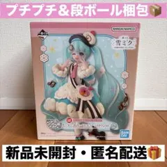 一番くじ 雪ミク ラストワン賞 2026 フィギュア