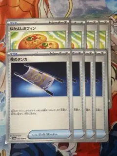 なかよしポフィン 夜のタンカ 汎用カード まとめ売り