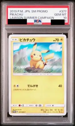 タ*カ様 【PSA10】ピカチュウ まとめ売り セット売り ピカチュウ 6枚セット まとめ売り - メルカリ