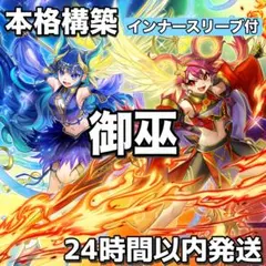 デュエルマスターズ 勝舞神龍デッキ 最初期 - メルカリ