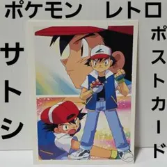 ジョーイ ポケモン ポストカード レトロ レア 昔 グッズ 当時物 初期