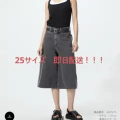 ユニクロ　UNIQLO デニムキュロット　グレーのサムネイル