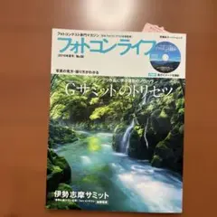 フォトコンライフ 66