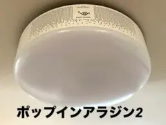 2026年最新】popIn Aladdin 2 の人気アイテム - メルカリ