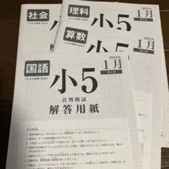 2025年最新】模試の人気アイテム - メルカリ
