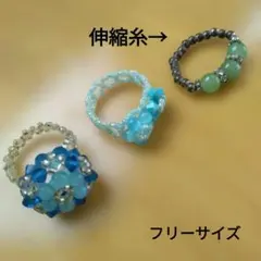 手作りビーズリング3点セット　ブルー系　フリーサイズ