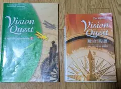 Vision Quest　総合英語　2nd Edition