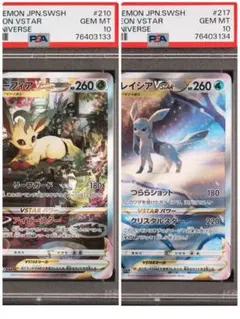 グレイシアvstar sar psa10 最新ケース グレイシアvstar sar psa10 最新ケース グレイシアVSTAR SAR