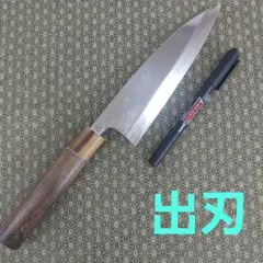 包丁 出刃 源正久 再生品6413のサムネイル