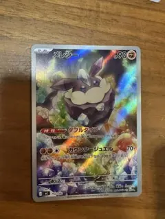 メレシー　スタートデッキ100