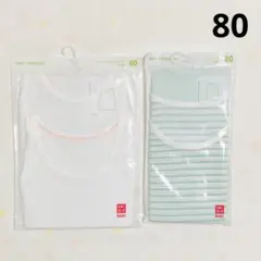 ユニクロ　コットンメッシュタンクトップ　80cm 4枚セット　ノースリーブ　肌着