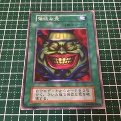5269 遊戯王OCG 初期 強欲な壺 - メルカリ