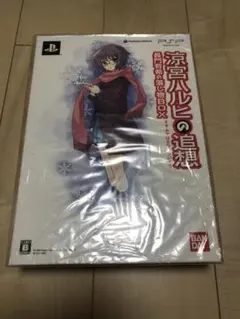 新品未開封　PS3 涼宮ハルヒの追想 長門有希の落とし物BOX 限定