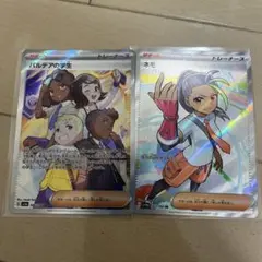 ネモ SR SV4a シャイニートレジャーex 343/190