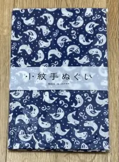 小紋手ぬぐい　日本手ぬぐい　くじら　日本製