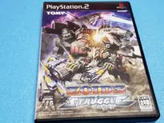 「ゾイド ストラグル」プレステ2