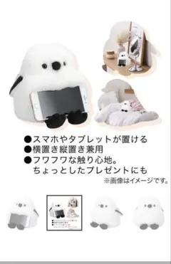 シマエナガ　ぬいぐるみ　スマホクッション