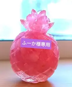 ふーか様専用❀愛の叶えるパイナップルオルゴナイト❀