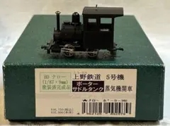 2026年最新】ワールド工芸 鉄道模型の人気アイテム - メルカリ