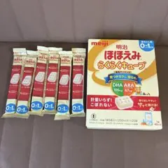 明治 ほほえみ らくらくキューブ 540g（27g×20袋）+6袋