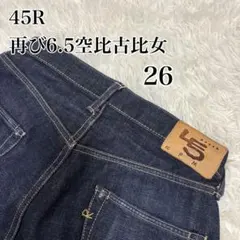 45r デニム
