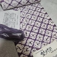 反物　紫根染技法　作家もの　正絹未使用 反物 紫根染技法 作家もの 正絹未使用 - メルカリ