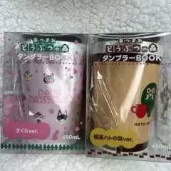 どうぶつの森 マグカップ さくらver. & 喫茶ハトの巣ver. - メルカリ