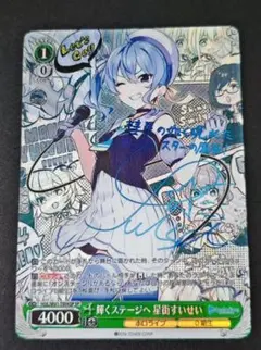 2026年最新】ヴァイス サイン すいせいの人気アイテム - メルカリ