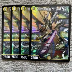 ウェルキウス