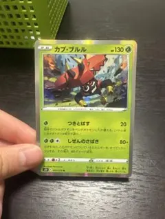 カプ・ブルルのサムネイル