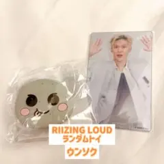 RIIZE ライズ RIIZING LOUD ランダムトイ ウンソク