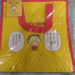 コジコジ　保冷ランチバッグ