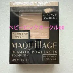 マキアージュ　ドラマティックパウダリーexベビーピンクオークル00