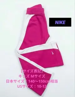 キッズ Nike ピンク スウェットパンツ US 10/12