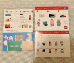 こどもちゃれんじ はこぶんのハンバーガーづくりシート おともだちカードのサムネイル
